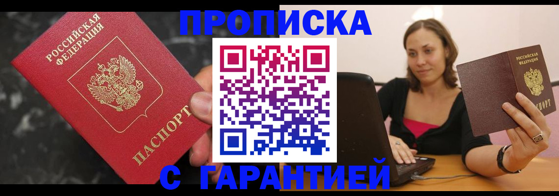 временная регистрация гарантия в Ипатово