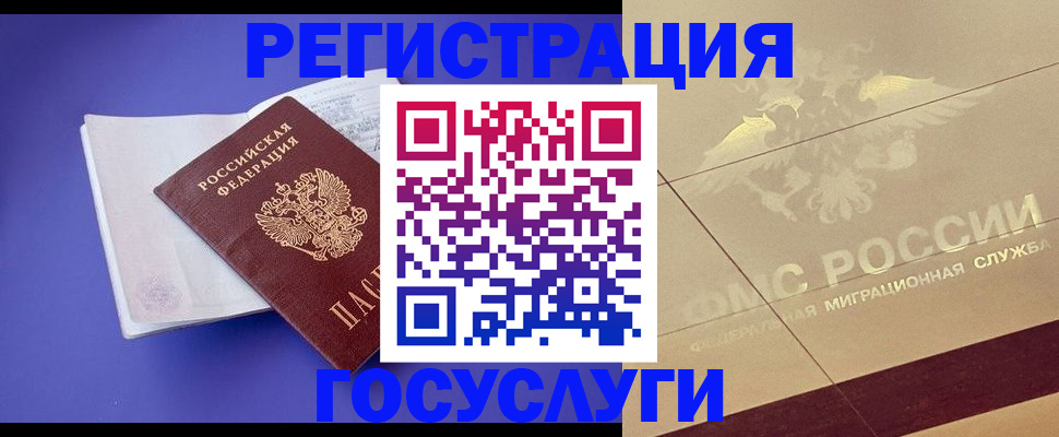 временная регистрация для всех в Ипатово