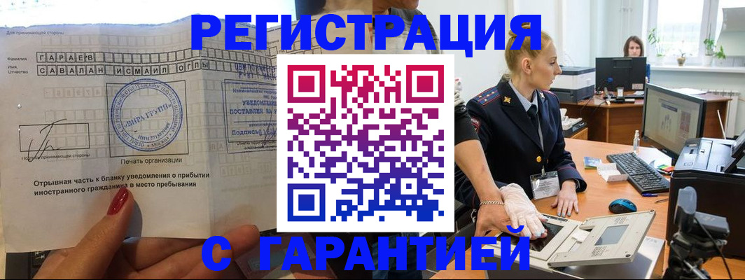 временная регистрация надежно в Ипатово
