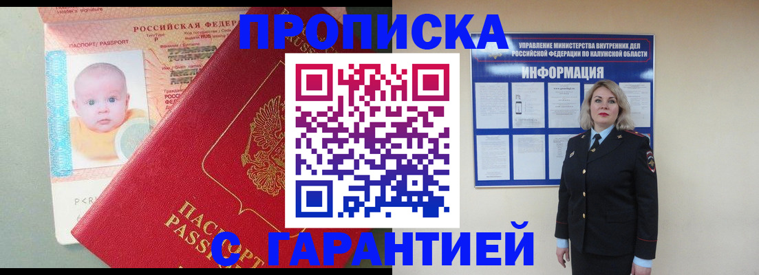 прописка от собственника в Ипатово