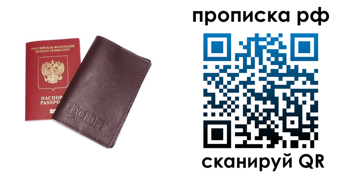 прописка для кредита в Ипатово