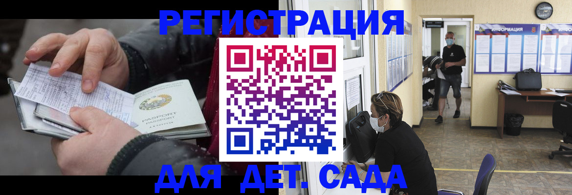 прописка 2025 в Ипатово