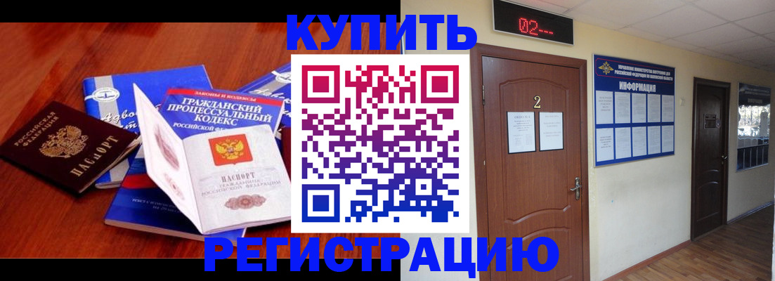 прописка законно в Ипатово