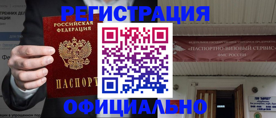 прописка ребенка в Ипатово