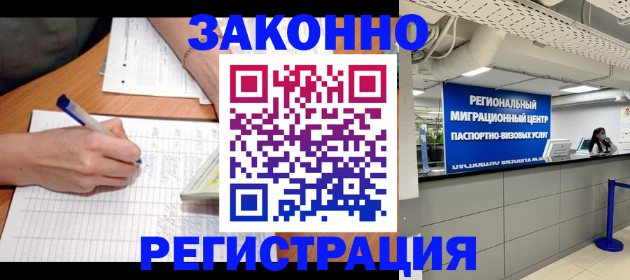 регистрация в Ипатово