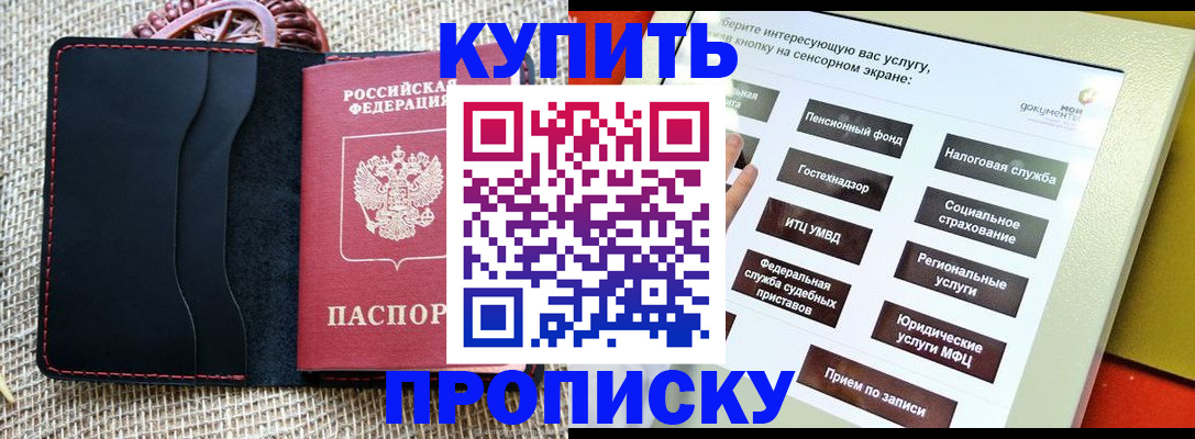 прописка иностранных граждан в Ипатово